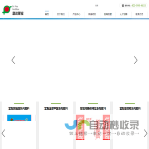 辽宁富友肥业有限公司