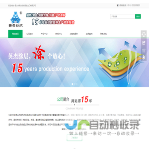 复合面料，阻燃面料，防紫外线面料，昆山市英杰纺织品进出口有限公司