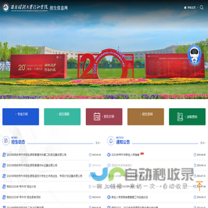 西安财经大学行知学院招生网