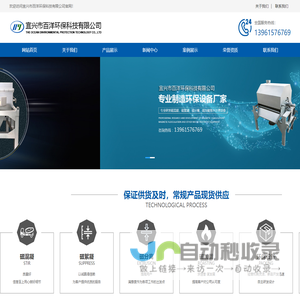 磁混凝-磁絮凝-磁分离-磁加载-宜兴市百洋环保科技有限公司