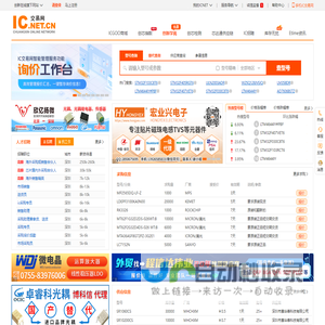 IC交易网