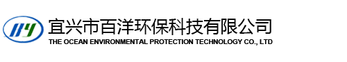 磁混凝-磁絮凝-磁分离-磁加载-宜兴市百洋环保科技有限公司
